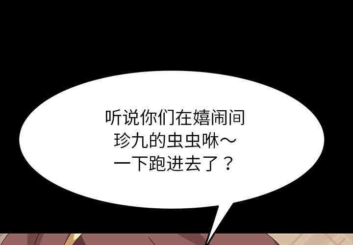 韩国漫画乖乖上钩/危机四伏的家庭生活韩漫_乖乖上钩/危机四伏的家庭生活-第6话在线免费阅读-韩国漫画-第1张图片