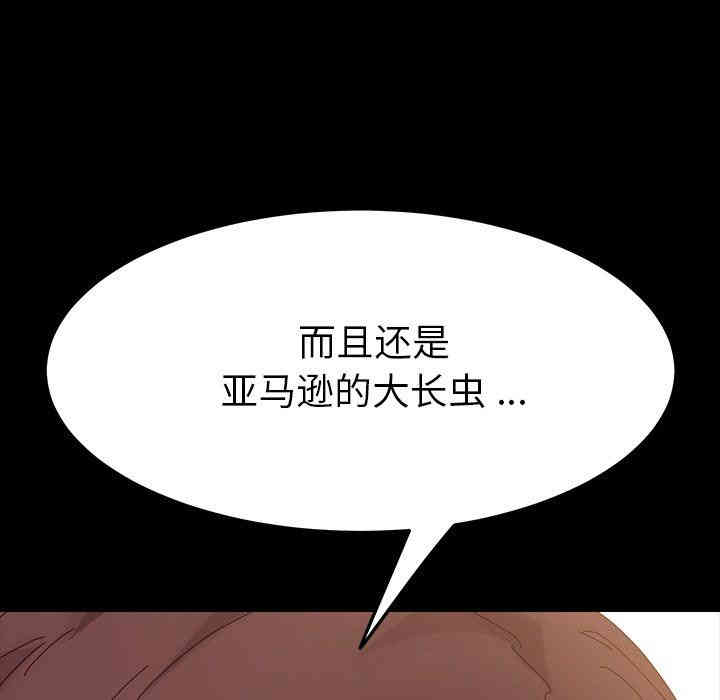 韩国漫画乖乖上钩/危机四伏的家庭生活韩漫_乖乖上钩/危机四伏的家庭生活-第6话在线免费阅读-韩国漫画-第5张图片