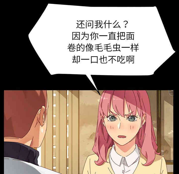 韩国漫画乖乖上钩/危机四伏的家庭生活韩漫_乖乖上钩/危机四伏的家庭生活-第6话在线免费阅读-韩国漫画-第23张图片