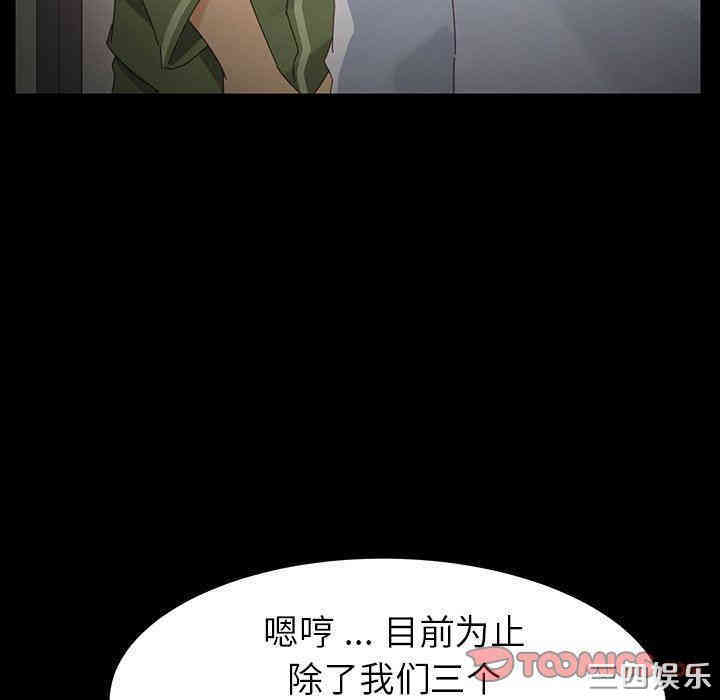 韩国漫画乖乖上钩/危机四伏的家庭生活韩漫_乖乖上钩/危机四伏的家庭生活-第6话在线免费阅读-韩国漫画-第33张图片