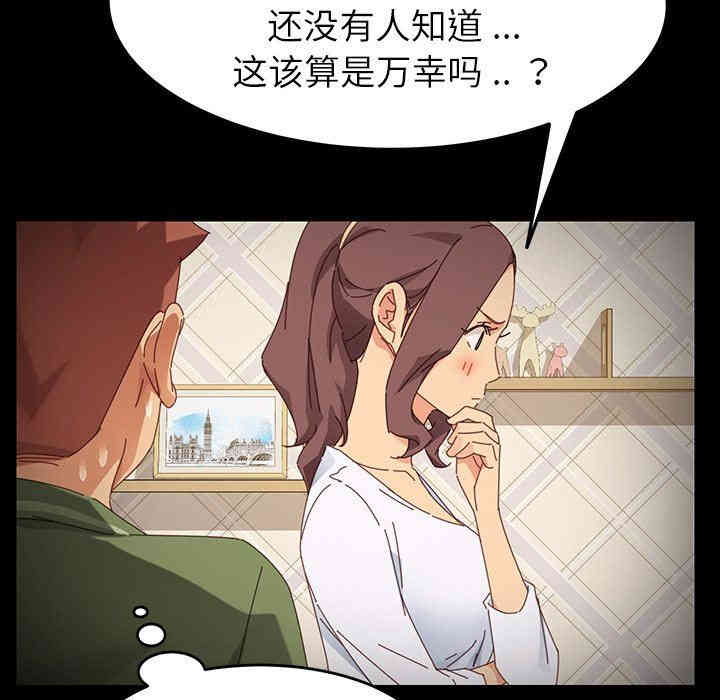 韩国漫画乖乖上钩/危机四伏的家庭生活韩漫_乖乖上钩/危机四伏的家庭生活-第6话在线免费阅读-韩国漫画-第34张图片