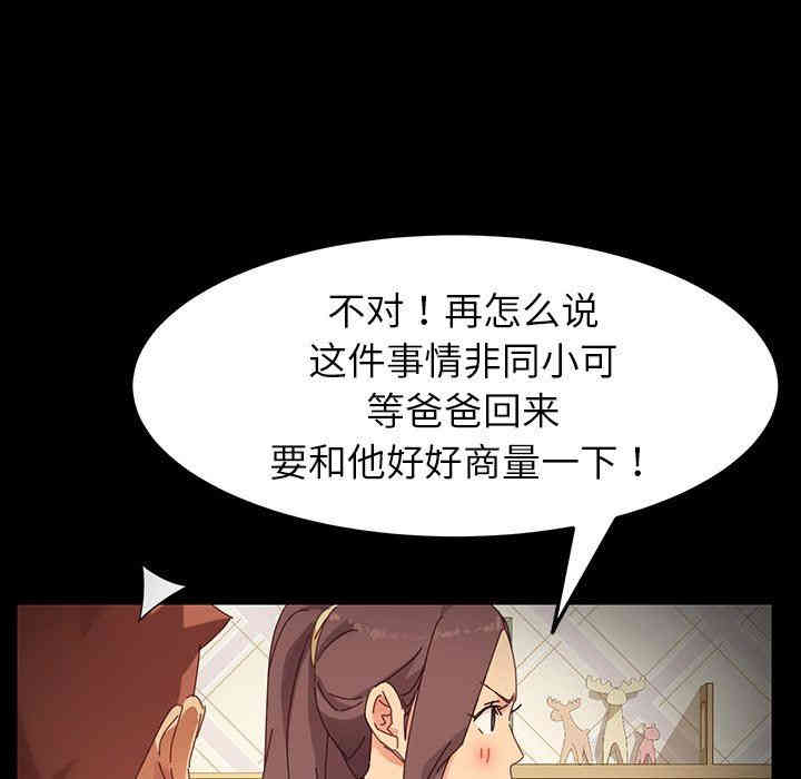 韩国漫画乖乖上钩/危机四伏的家庭生活韩漫_乖乖上钩/危机四伏的家庭生活-第6话在线免费阅读-韩国漫画-第37张图片