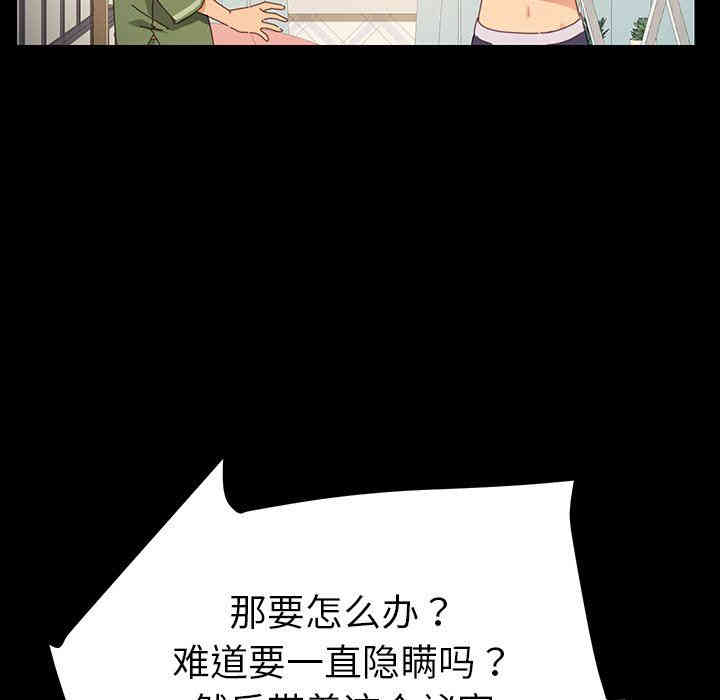 韩国漫画乖乖上钩/危机四伏的家庭生活韩漫_乖乖上钩/危机四伏的家庭生活-第6话在线免费阅读-韩国漫画-第40张图片