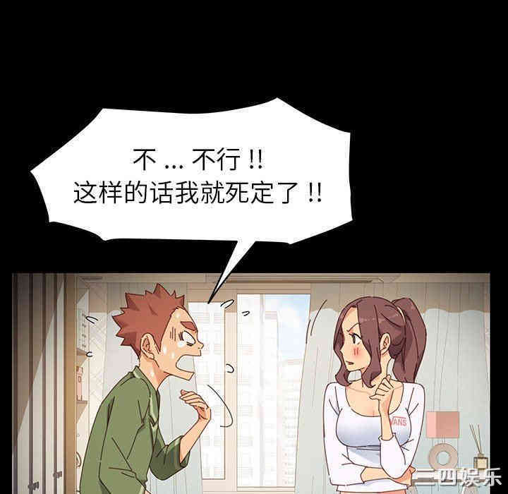 韩国漫画乖乖上钩/危机四伏的家庭生活韩漫_乖乖上钩/危机四伏的家庭生活-第6话在线免费阅读-韩国漫画-第39张图片