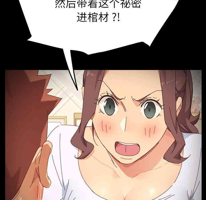 韩国漫画乖乖上钩/危机四伏的家庭生活韩漫_乖乖上钩/危机四伏的家庭生活-第6话在线免费阅读-韩国漫画-第41张图片