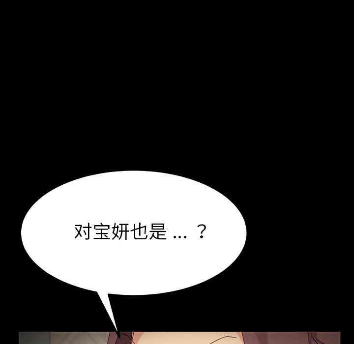 韩国漫画乖乖上钩/危机四伏的家庭生活韩漫_乖乖上钩/危机四伏的家庭生活-第6话在线免费阅读-韩国漫画-第43张图片