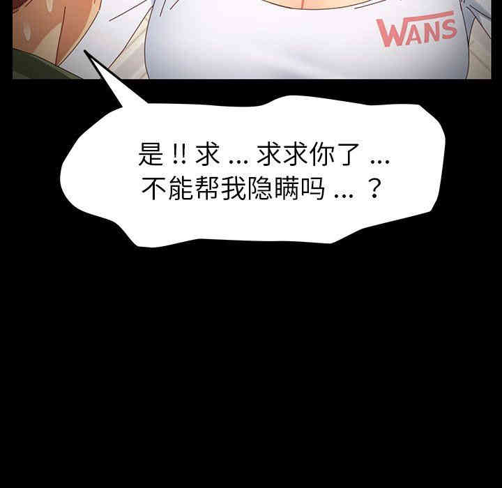 韩国漫画乖乖上钩/危机四伏的家庭生活韩漫_乖乖上钩/危机四伏的家庭生活-第6话在线免费阅读-韩国漫画-第42张图片