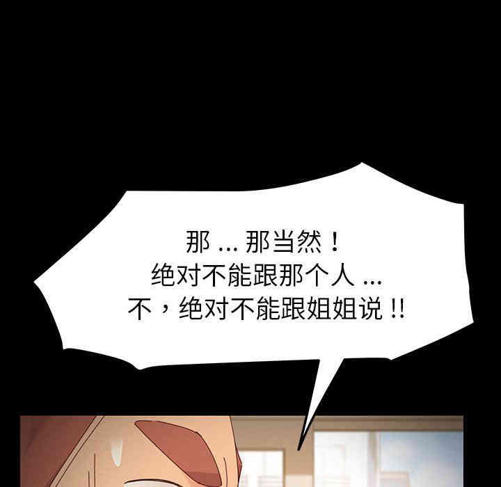 韩国漫画乖乖上钩/危机四伏的家庭生活韩漫_乖乖上钩/危机四伏的家庭生活-第6话在线免费阅读-韩国漫画-第49张图片
