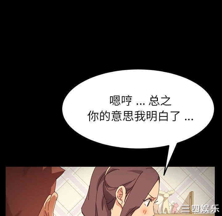 韩国漫画乖乖上钩/危机四伏的家庭生活韩漫_乖乖上钩/危机四伏的家庭生活-第6话在线免费阅读-韩国漫画-第51张图片