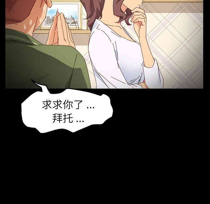 韩国漫画乖乖上钩/危机四伏的家庭生活韩漫_乖乖上钩/危机四伏的家庭生活-第6话在线免费阅读-韩国漫画-第52张图片