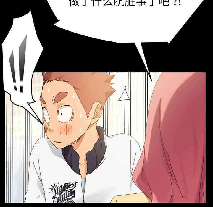 韩国漫画乖乖上钩/危机四伏的家庭生活韩漫_乖乖上钩/危机四伏的家庭生活-第6话在线免费阅读-韩国漫画-第65张图片