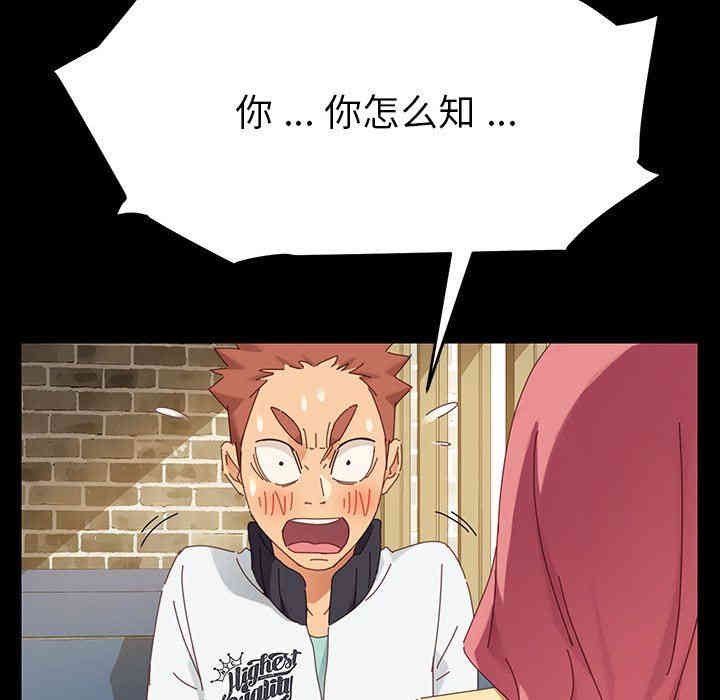 韩国漫画乖乖上钩/危机四伏的家庭生活韩漫_乖乖上钩/危机四伏的家庭生活-第6话在线免费阅读-韩国漫画-第67张图片