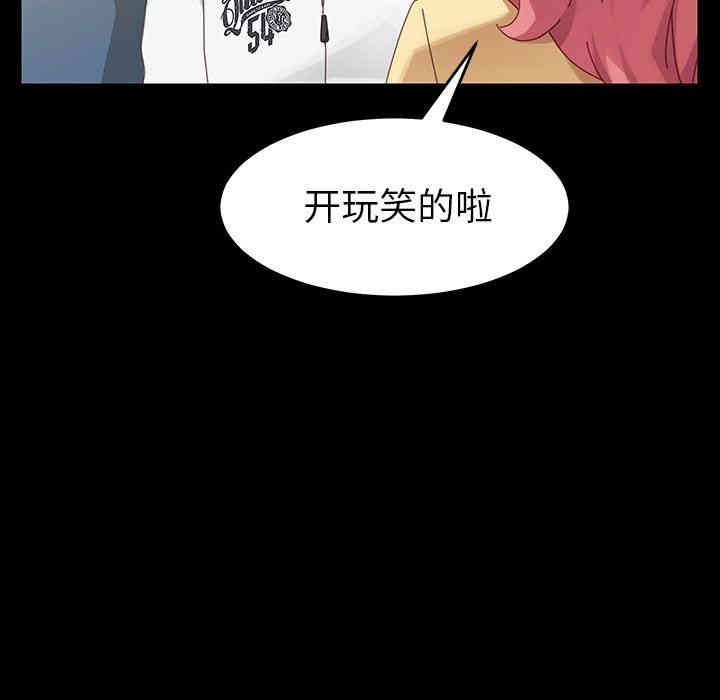 韩国漫画乖乖上钩/危机四伏的家庭生活韩漫_乖乖上钩/危机四伏的家庭生活-第6话在线免费阅读-韩国漫画-第68张图片