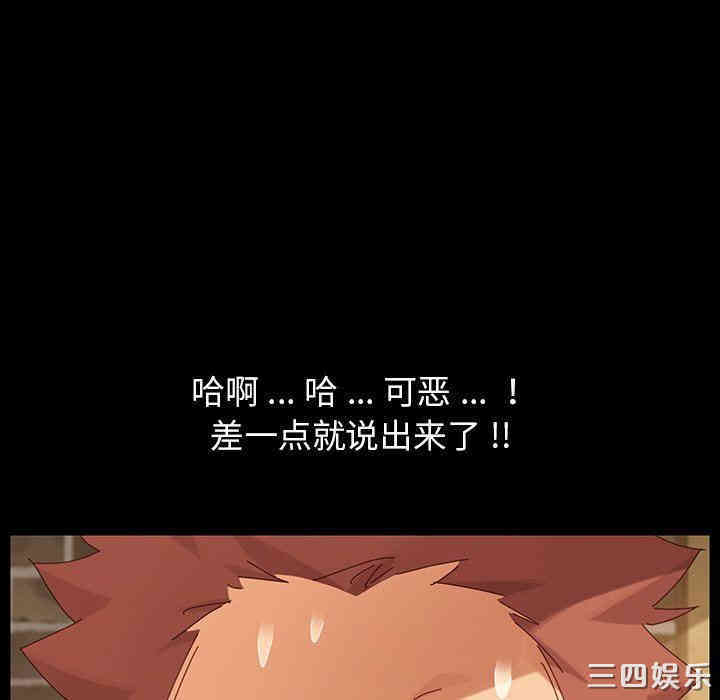 韩国漫画乖乖上钩/危机四伏的家庭生活韩漫_乖乖上钩/危机四伏的家庭生活-第6话在线免费阅读-韩国漫画-第69张图片