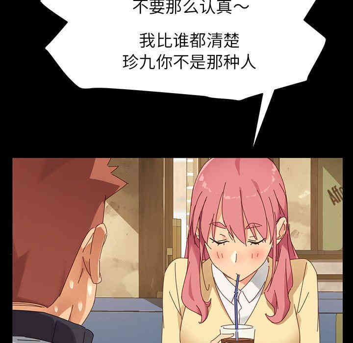 韩国漫画乖乖上钩/危机四伏的家庭生活韩漫_乖乖上钩/危机四伏的家庭生活-第6话在线免费阅读-韩国漫画-第72张图片