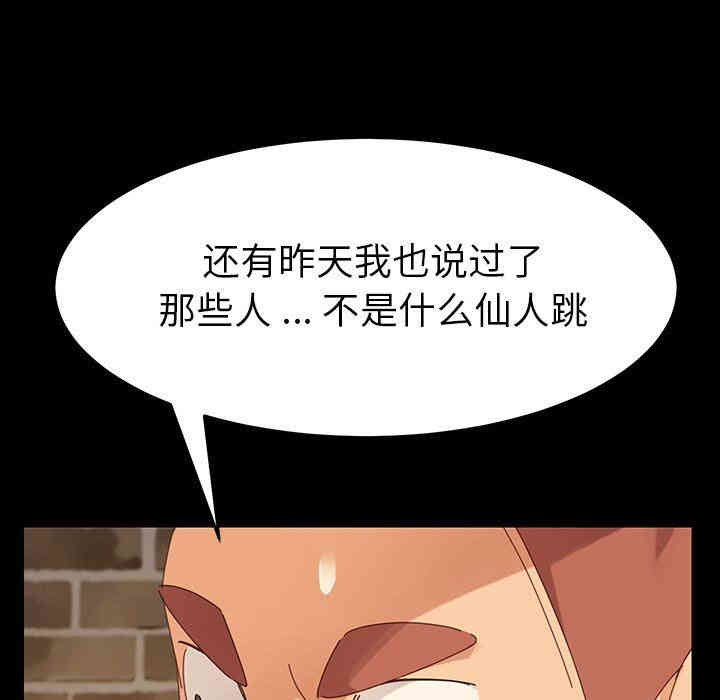 韩国漫画乖乖上钩/危机四伏的家庭生活韩漫_乖乖上钩/危机四伏的家庭生活-第6话在线免费阅读-韩国漫画-第74张图片