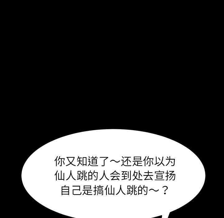 韩国漫画乖乖上钩/危机四伏的家庭生活韩漫_乖乖上钩/危机四伏的家庭生活-第6话在线免费阅读-韩国漫画-第76张图片