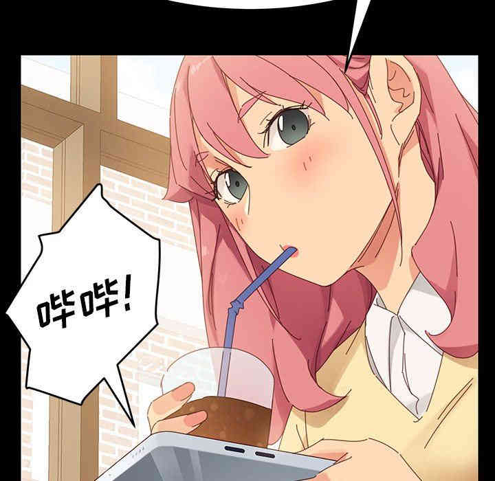 韩国漫画乖乖上钩/危机四伏的家庭生活韩漫_乖乖上钩/危机四伏的家庭生活-第6话在线免费阅读-韩国漫画-第77张图片