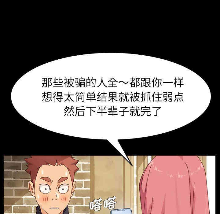 韩国漫画乖乖上钩/危机四伏的家庭生活韩漫_乖乖上钩/危机四伏的家庭生活-第6话在线免费阅读-韩国漫画-第80张图片