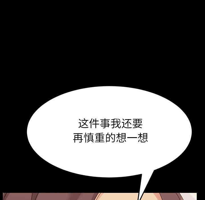 韩国漫画乖乖上钩/危机四伏的家庭生活韩漫_乖乖上钩/危机四伏的家庭生活-第6话在线免费阅读-韩国漫画-第82张图片