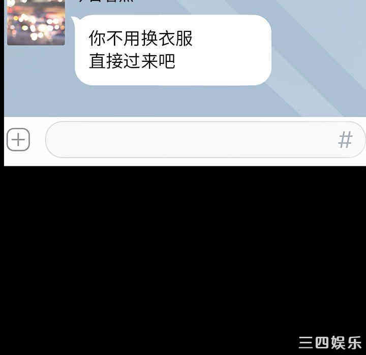 韩国漫画乖乖上钩/危机四伏的家庭生活韩漫_乖乖上钩/危机四伏的家庭生活-第6话在线免费阅读-韩国漫画-第87张图片