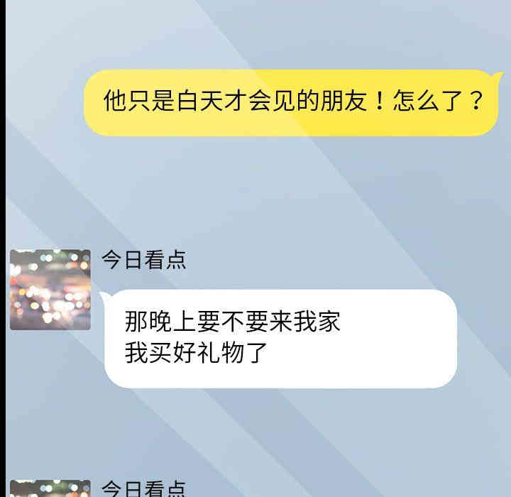 韩国漫画乖乖上钩/危机四伏的家庭生活韩漫_乖乖上钩/危机四伏的家庭生活-第6话在线免费阅读-韩国漫画-第86张图片