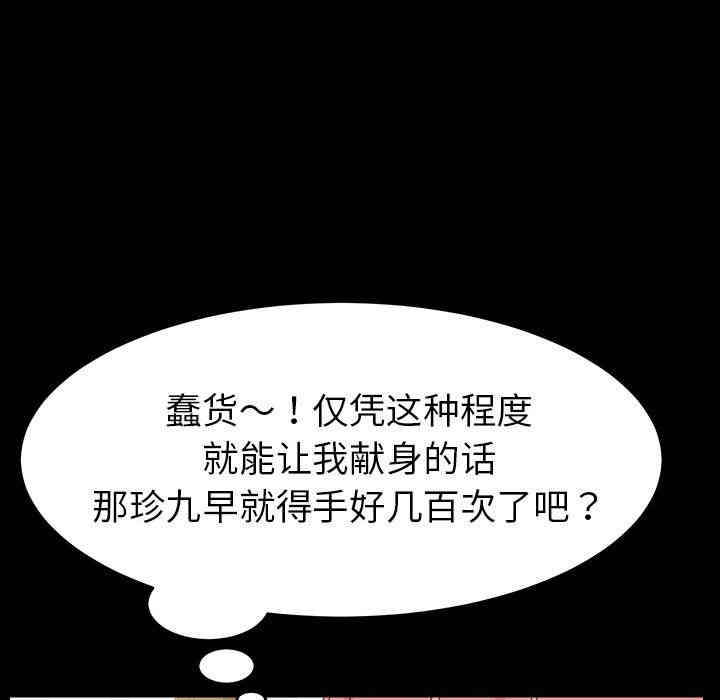 韩国漫画乖乖上钩/危机四伏的家庭生活韩漫_乖乖上钩/危机四伏的家庭生活-第6话在线免费阅读-韩国漫画-第88张图片