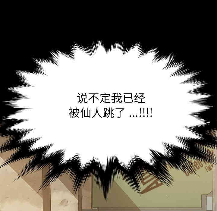 韩国漫画乖乖上钩/危机四伏的家庭生活韩漫_乖乖上钩/危机四伏的家庭生活-第6话在线免费阅读-韩国漫画-第94张图片