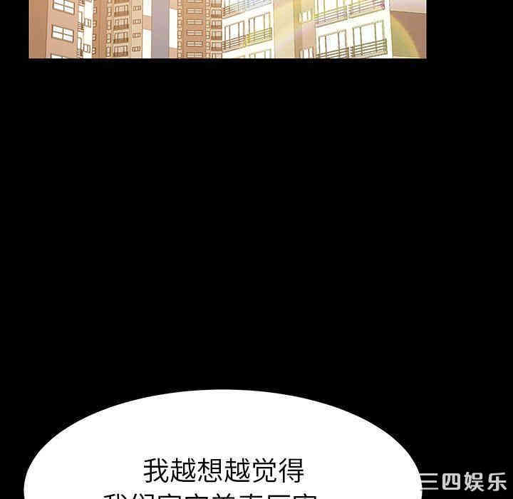 韩国漫画乖乖上钩/危机四伏的家庭生活韩漫_乖乖上钩/危机四伏的家庭生活-第6话在线免费阅读-韩国漫画-第99张图片