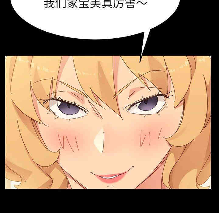 韩国漫画乖乖上钩/危机四伏的家庭生活韩漫_乖乖上钩/危机四伏的家庭生活-第6话在线免费阅读-韩国漫画-第100张图片