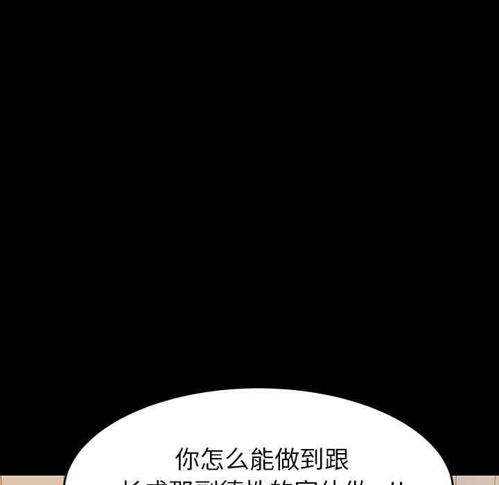 韩国漫画乖乖上钩/危机四伏的家庭生活韩漫_乖乖上钩/危机四伏的家庭生活-第6话在线免费阅读-韩国漫画-第101张图片