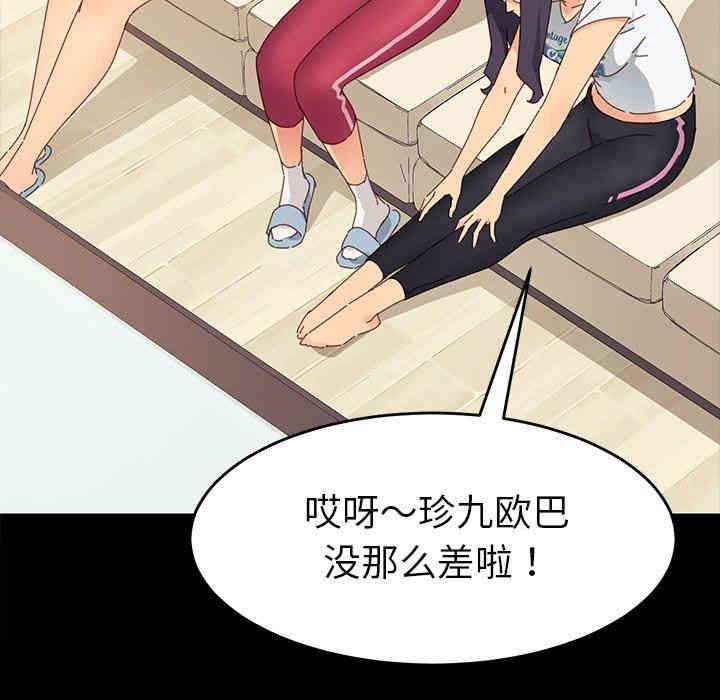 韩国漫画乖乖上钩/危机四伏的家庭生活韩漫_乖乖上钩/危机四伏的家庭生活-第6话在线免费阅读-韩国漫画-第103张图片