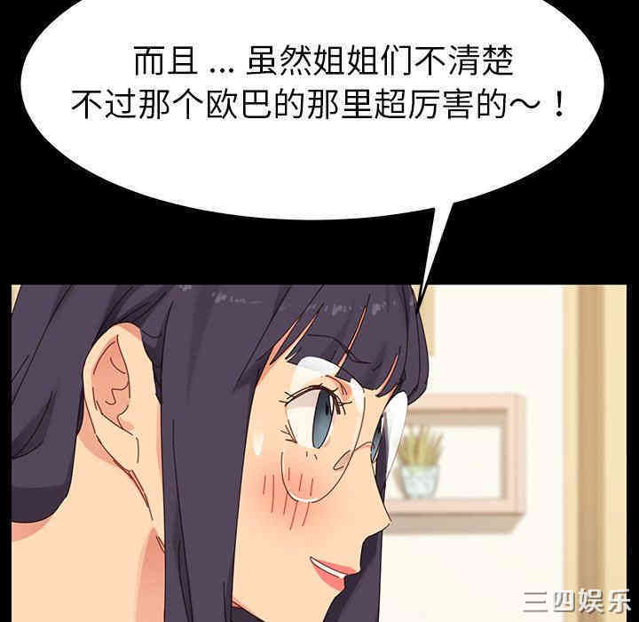 韩国漫画乖乖上钩/危机四伏的家庭生活韩漫_乖乖上钩/危机四伏的家庭生活-第6话在线免费阅读-韩国漫画-第105张图片
