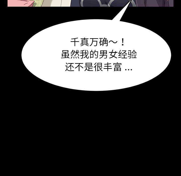 韩国漫画乖乖上钩/危机四伏的家庭生活韩漫_乖乖上钩/危机四伏的家庭生活-第6话在线免费阅读-韩国漫画-第108张图片