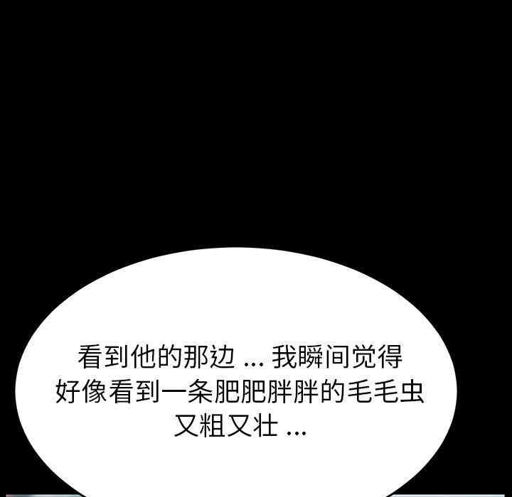 韩国漫画乖乖上钩/危机四伏的家庭生活韩漫_乖乖上钩/危机四伏的家庭生活-第6话在线免费阅读-韩国漫画-第109张图片