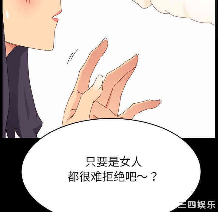 韩国漫画乖乖上钩/危机四伏的家庭生活韩漫_乖乖上钩/危机四伏的家庭生活-第6话在线免费阅读-韩国漫画-第111张图片