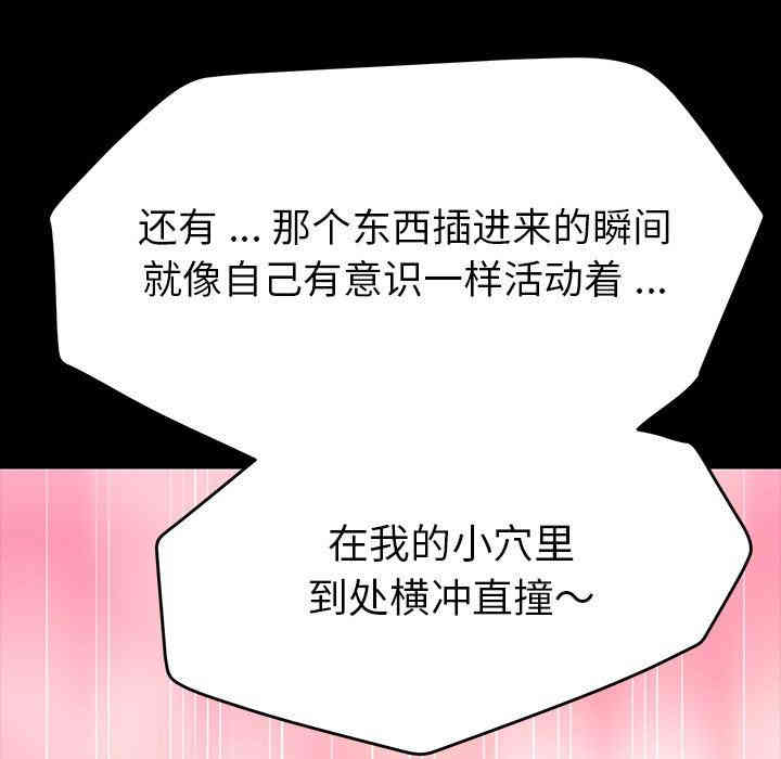 韩国漫画乖乖上钩/危机四伏的家庭生活韩漫_乖乖上钩/危机四伏的家庭生活-第6话在线免费阅读-韩国漫画-第113张图片