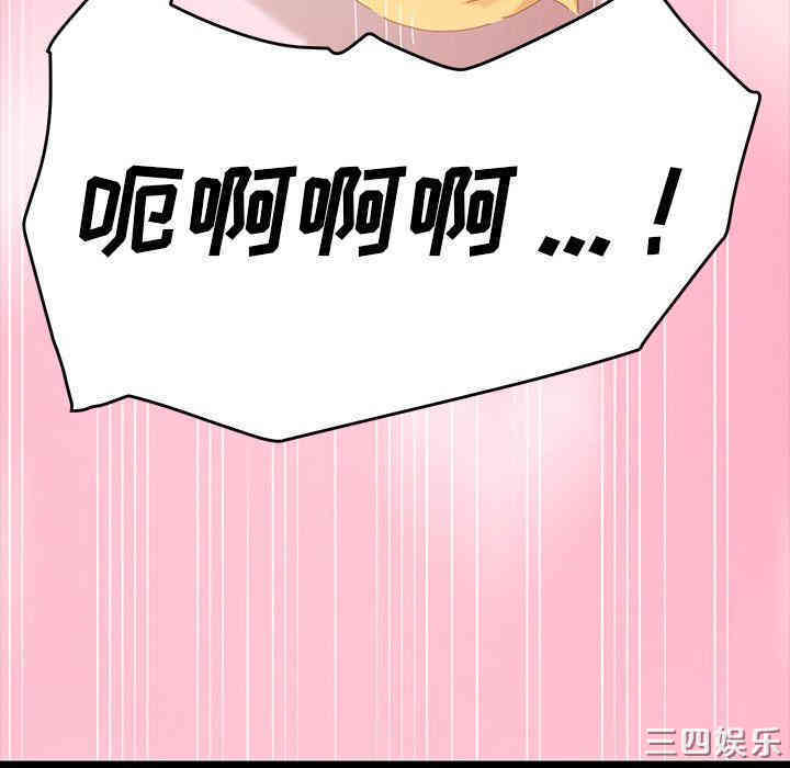 韩国漫画乖乖上钩/危机四伏的家庭生活韩漫_乖乖上钩/危机四伏的家庭生活-第6话在线免费阅读-韩国漫画-第117张图片