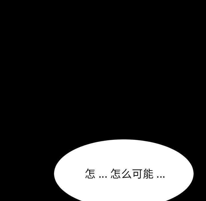 韩国漫画乖乖上钩/危机四伏的家庭生活韩漫_乖乖上钩/危机四伏的家庭生活-第6话在线免费阅读-韩国漫画-第118张图片
