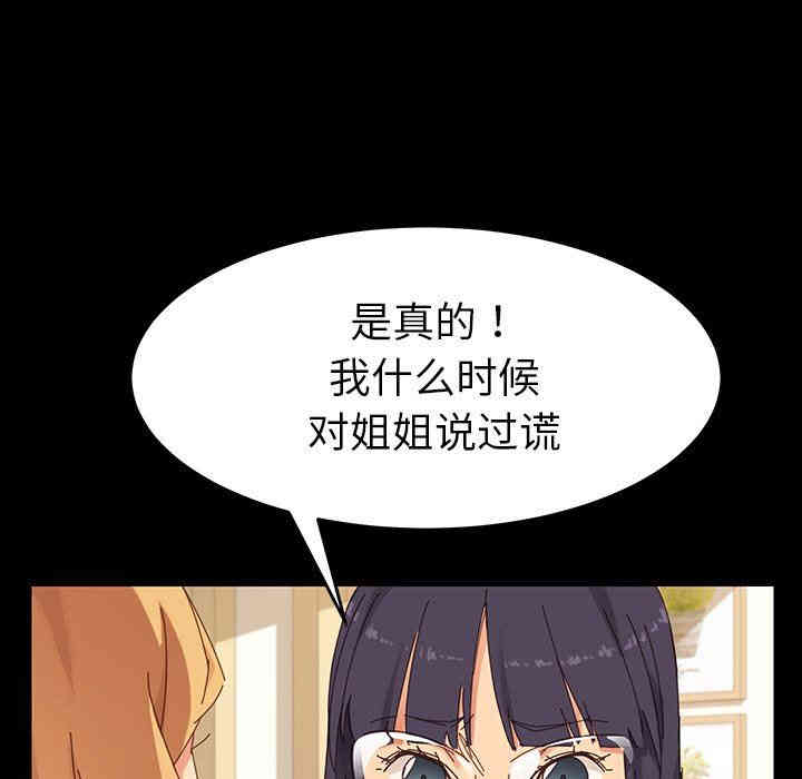 韩国漫画乖乖上钩/危机四伏的家庭生活韩漫_乖乖上钩/危机四伏的家庭生活-第6话在线免费阅读-韩国漫画-第121张图片