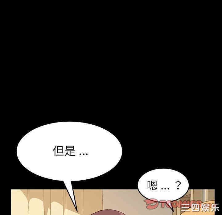 韩国漫画乖乖上钩/危机四伏的家庭生活韩漫_乖乖上钩/危机四伏的家庭生活-第6话在线免费阅读-韩国漫画-第123张图片