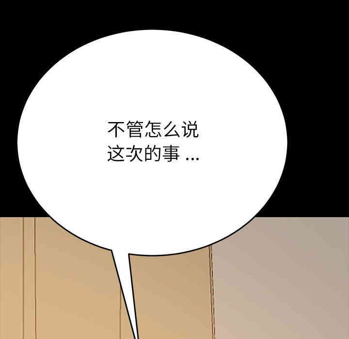 韩国漫画乖乖上钩/危机四伏的家庭生活韩漫_乖乖上钩/危机四伏的家庭生活-第6话在线免费阅读-韩国漫画-第126张图片