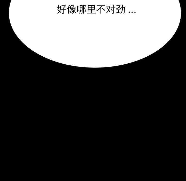 韩国漫画乖乖上钩/危机四伏的家庭生活韩漫_乖乖上钩/危机四伏的家庭生活-第6话在线免费阅读-韩国漫画-第130张图片