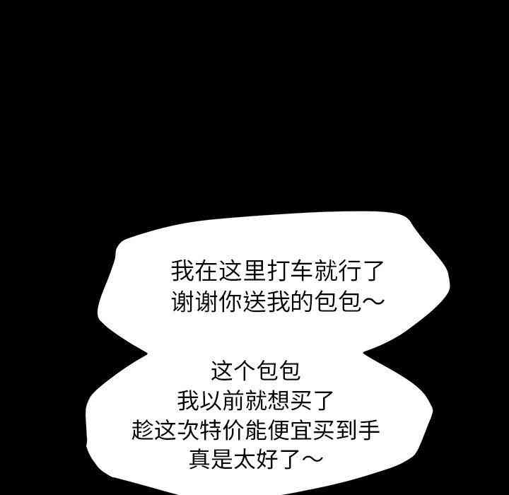 韩国漫画乖乖上钩/危机四伏的家庭生活韩漫_乖乖上钩/危机四伏的家庭生活-第6话在线免费阅读-韩国漫画-第134张图片