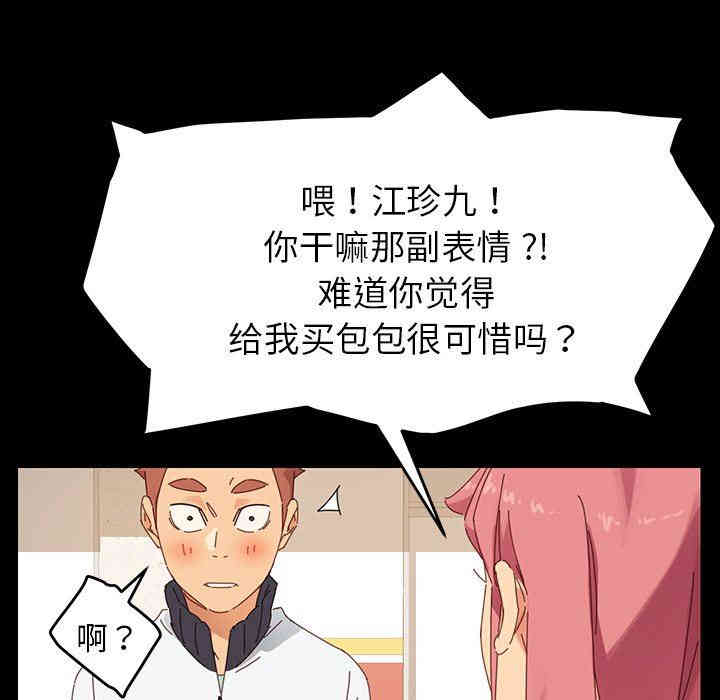 韩国漫画乖乖上钩/危机四伏的家庭生活韩漫_乖乖上钩/危机四伏的家庭生活-第6话在线免费阅读-韩国漫画-第140张图片