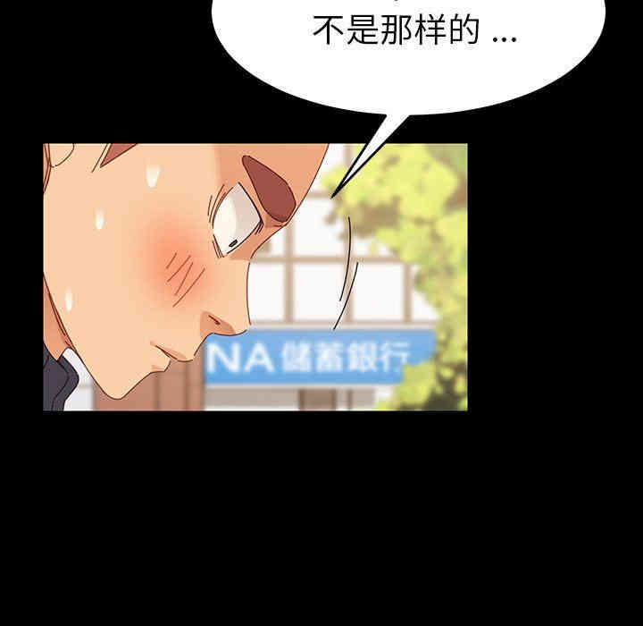 韩国漫画乖乖上钩/危机四伏的家庭生活韩漫_乖乖上钩/危机四伏的家庭生活-第6话在线免费阅读-韩国漫画-第142张图片