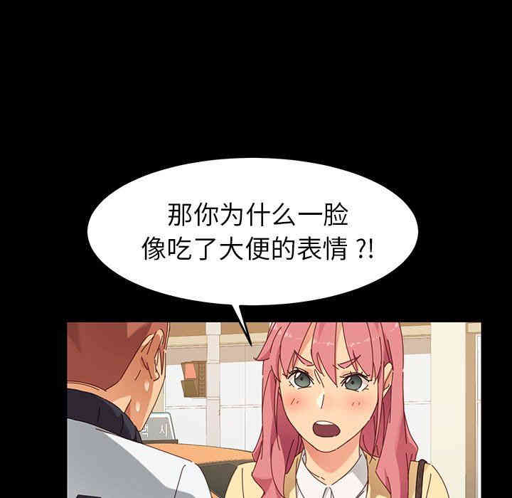 韩国漫画乖乖上钩/危机四伏的家庭生活韩漫_乖乖上钩/危机四伏的家庭生活-第6话在线免费阅读-韩国漫画-第143张图片