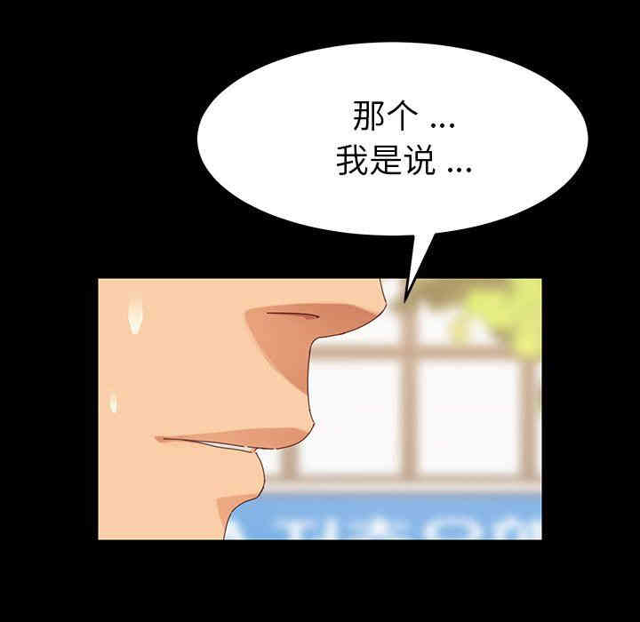韩国漫画乖乖上钩/危机四伏的家庭生活韩漫_乖乖上钩/危机四伏的家庭生活-第6话在线免费阅读-韩国漫画-第145张图片