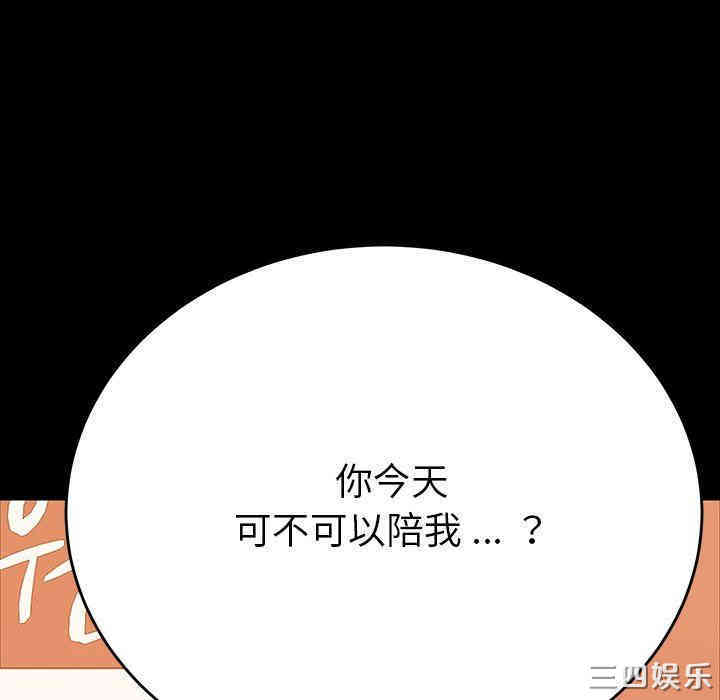 韩国漫画乖乖上钩/危机四伏的家庭生活韩漫_乖乖上钩/危机四伏的家庭生活-第6话在线免费阅读-韩国漫画-第147张图片