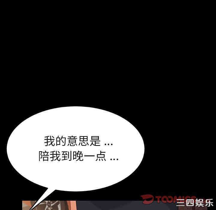 韩国漫画乖乖上钩/危机四伏的家庭生活韩漫_乖乖上钩/危机四伏的家庭生活-第6话在线免费阅读-韩国漫画-第153张图片